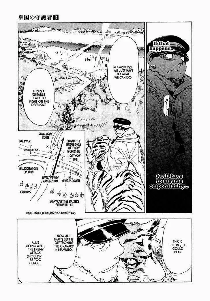 Koukoku no Shugosha Chapter 14 25